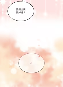 Page 504 of 男人止步 1-72 - preview thumbnail