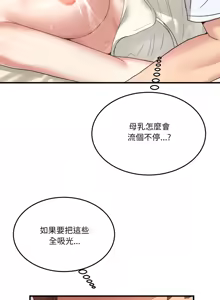 Page 506 of 男人止步 1-72 - preview thumbnail
