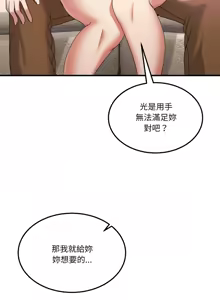 Page 518 of 男人止步 1-72 - preview thumbnail