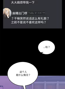 Page 52 of 男人止步 1-72 - preview thumbnail