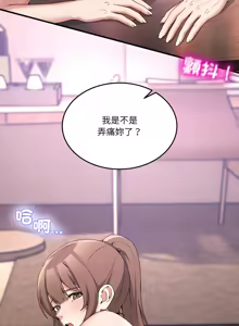 Page 524 of 男人止步 1-72 - preview thumbnail