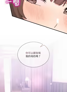 Page 525 of 男人止步 1-72 - preview thumbnail