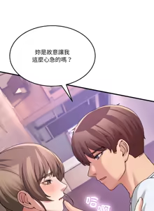 Page 529 of 男人止步 1-72 - preview thumbnail