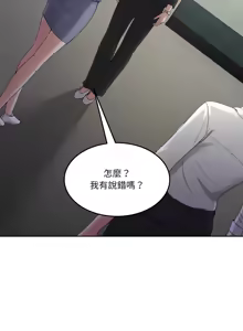 Page 537 of 男人止步 1-72 - preview thumbnail