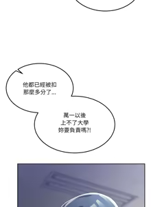 Page 538 of 男人止步 1-72 - preview thumbnail