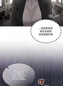 Page 540 of 男人止步 1-72 - preview thumbnail