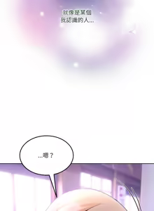 Page 548 of 男人止步 1-72 - preview thumbnail