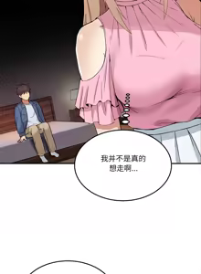 Page 57 of 男人止步 1-72 - preview thumbnail