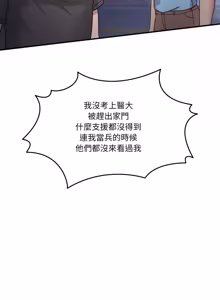 Page 576 of 男人止步 1-72 - preview thumbnail