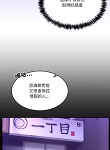 Page 579 of 男人止步 1-72 - preview thumbnail