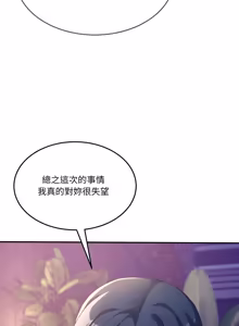 Page 580 of 男人止步 1-72 - preview thumbnail