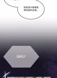 Page 588 of 男人止步 1-72 - preview thumbnail
