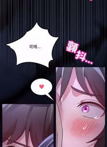 Page 599 of 男人止步 1-72 - preview thumbnail
