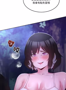 Page 600 of 男人止步 1-72 - preview thumbnail