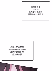 Page 601 of 男人止步 1-72 - preview thumbnail