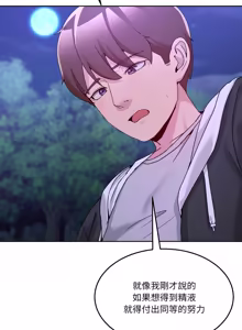 Page 607 of 男人止步 1-72 - preview thumbnail