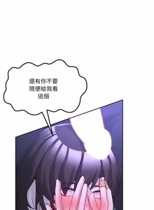 Page 609 of 男人止步 1-72 - preview thumbnail