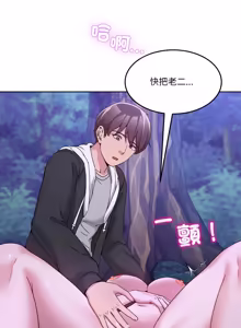 Page 623 of 男人止步 1-72 - preview thumbnail