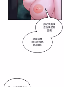 Page 632 of 男人止步 1-72 - preview thumbnail