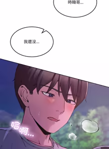 Page 649 of 男人止步 1-72 - preview thumbnail