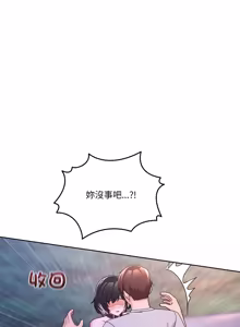 Page 655 of 男人止步 1-72 - preview thumbnail