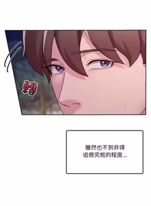 Page 660 of 男人止步 1-72 - preview thumbnail
