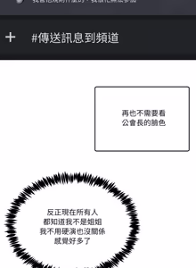 Page 665 of 男人止步 1-72 - preview thumbnail