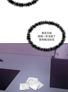 Page 67 of 男人止步 1-72 - preview thumbnail