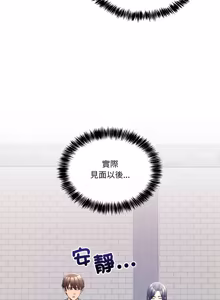 Page 671 of 男人止步 1-72 - preview thumbnail
