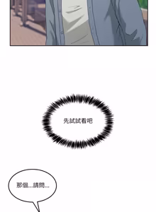 Page 674 of 男人止步 1-72 - preview thumbnail