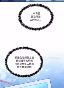 Page 685 of 男人止步 1-72 - preview thumbnail