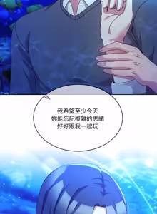 Page 686 of 男人止步 1-72 - preview thumbnail