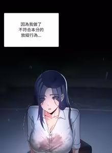 Page 692 of 男人止步 1-72 - preview thumbnail