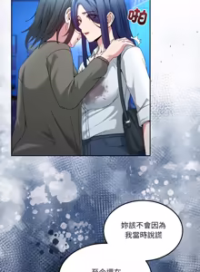 Page 702 of 男人止步 1-72 - preview thumbnail