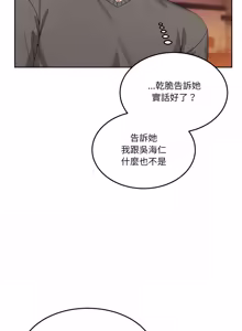 Page 711 of 男人止步 1-72 - preview thumbnail