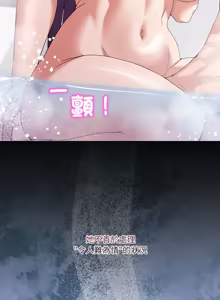 Page 738 of 男人止步 1-72 - preview thumbnail