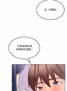 Page 748 of 男人止步 1-72 - preview thumbnail