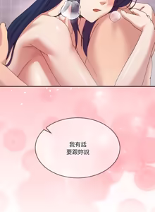 Page 750 of 男人止步 1-72 - preview thumbnail