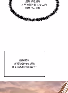 Page 755 of 男人止步 1-72 - preview thumbnail