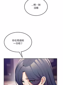 Page 756 of 男人止步 1-72 - preview thumbnail