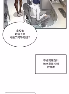 Page 760 of 男人止步 1-72 - preview thumbnail