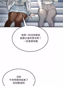 Page 763 of 男人止步 1-72 - preview thumbnail