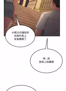 Page 764 of 男人止步 1-72 - preview thumbnail