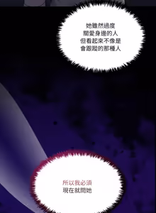Page 780 of 男人止步 1-72 - preview thumbnail