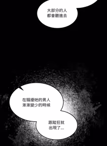 Page 781 of 男人止步 1-72 - preview thumbnail
