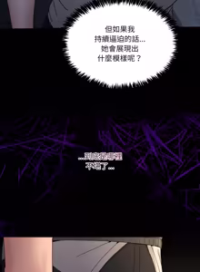 Page 783 of 男人止步 1-72 - preview thumbnail