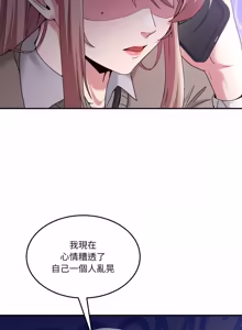 Page 788 of 男人止步 1-72 - preview thumbnail