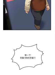Page 79 of 男人止步 1-72 - preview thumbnail