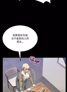 Page 796 of 男人止步 1-72 - preview thumbnail