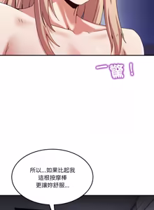 Page 799 of 男人止步 1-72 - preview thumbnail